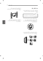 Предварительный просмотр 114 страницы LG LS57 series Owner'S Manual