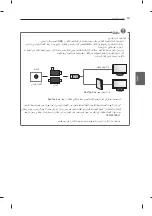 Предварительный просмотр 117 страницы LG LS57 series Owner'S Manual