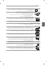 Предварительный просмотр 121 страницы LG LS57 series Owner'S Manual