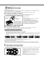 Preview for 68 page of LG LSW200B Owner'S Manual