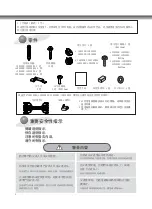 Preview for 82 page of LG LSW200B Owner'S Manual