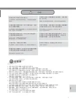 Preview for 83 page of LG LSW200B Owner'S Manual