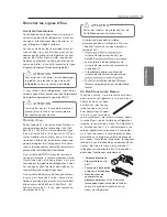 Preview for 125 page of LG LSXC22326 Owner'S Manual