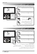 Preview for 53 page of LG LTNC182QLE1 Owner'S Manual