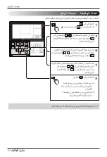 Preview for 61 page of LG LTNC182QLE1 Owner'S Manual