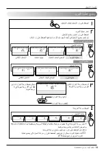 Предварительный просмотр 51 страницы LG LTNH186ELE1 Owner'S Manual