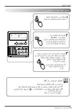 Предварительный просмотр 61 страницы LG LTNH186ELE1 Owner'S Manual