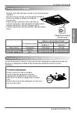 Предварительный просмотр 61 страницы LG LTUH368DLE1 Owner'S Manual