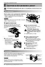 Предварительный просмотр 62 страницы LG LTUH368DLE1 Owner'S Manual