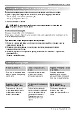 Предварительный просмотр 63 страницы LG LTUH368DLE1 Owner'S Manual