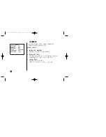 Предварительный просмотр 26 страницы LG LVC-A730HM Operating Instructions Manual