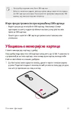 Preview for 525 page of LG M200N Manual