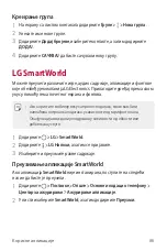 Preview for 588 page of LG M200N Manual