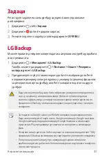 Preview for 589 page of LG M200N Manual