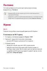 Preview for 594 page of LG M200N Manual