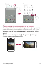 Preview for 793 page of LG M200N Manual