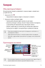 Preview for 827 page of LG M200N Manual