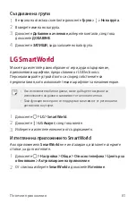 Preview for 841 page of LG M200N Manual