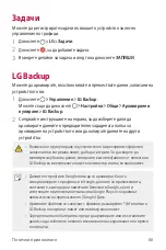 Preview for 842 page of LG M200N Manual