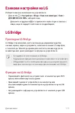 Preview for 871 page of LG M200N Manual