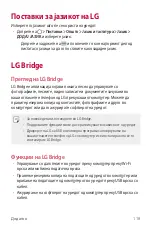 Preview for 1123 page of LG M200N Manual