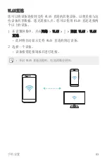 Предварительный просмотр 194 страницы LG M250dsn User Manual