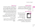 Preview for 25 page of LG M6100 User Manual