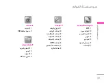 Preview for 33 page of LG M6100 User Manual