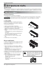 Preview for 122 page of LG MA09AH1 Owner'S Manual