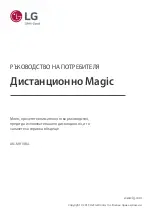 Предварительный просмотр 28 страницы LG Magic Remote AN-MR19BA Owner'S Manual