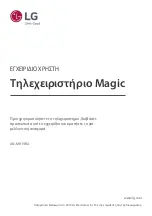 Предварительный просмотр 118 страницы LG Magic Remote AN-MR19BA Owner'S Manual