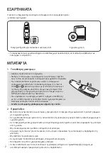 Предварительный просмотр 119 страницы LG Magic Remote AN-MR19BA Owner'S Manual