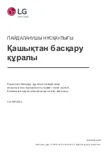 Предварительный просмотр 154 страницы LG Magic Remote AN-MR19BA Owner'S Manual