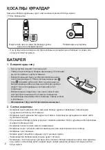 Предварительный просмотр 155 страницы LG Magic Remote AN-MR19BA Owner'S Manual