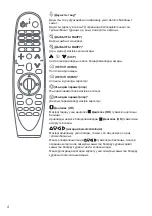 Предварительный просмотр 157 страницы LG Magic Remote AN-MR19BA Owner'S Manual