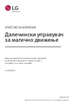 Предварительный просмотр 181 страницы LG Magic Remote AN-MR19BA Owner'S Manual