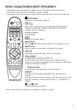 Предварительный просмотр 183 страницы LG Magic Remote AN-MR19BA Owner'S Manual