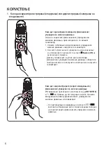 Предварительный просмотр 186 страницы LG Magic Remote AN-MR19BA Owner'S Manual