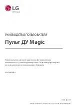 Предварительный просмотр 235 страницы LG Magic Remote AN-MR19BA Owner'S Manual