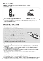 Предварительный просмотр 236 страницы LG Magic Remote AN-MR19BA Owner'S Manual