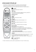 Предварительный просмотр 237 страницы LG Magic Remote AN-MR19BA Owner'S Manual