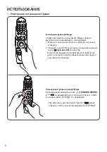 Предварительный просмотр 240 страницы LG Magic Remote AN-MR19BA Owner'S Manual