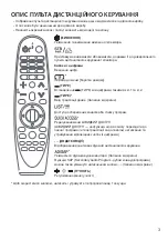 Предварительный просмотр 327 страницы LG Magic Remote AN-MR19BA Owner'S Manual