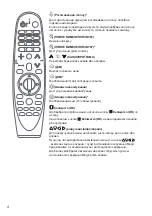 Предварительный просмотр 328 страницы LG Magic Remote AN-MR19BA Owner'S Manual