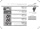 Предварительный просмотр 103 страницы LG MC9280MRZ Owner'S Manual