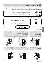 Предварительный просмотр 54 страницы LG MFL66984313 Owner'S Manual