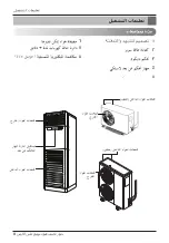 Предварительный просмотр 59 страницы LG MFL66984313 Owner'S Manual