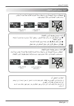 Предварительный просмотр 66 страницы LG MFL66984313 Owner'S Manual