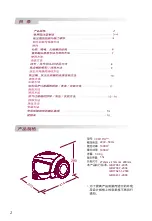 Предварительный просмотр 3 страницы LG MFL67234216 Owner'S Manual