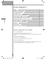 Предварительный просмотр 86 страницы LG MFL68029533 Owner'S Manual